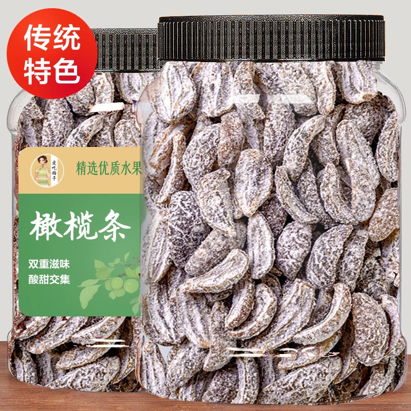 【无核】盐津橄榄条潮汕特产九制天然蜜饯果干解馋办公室零食散装