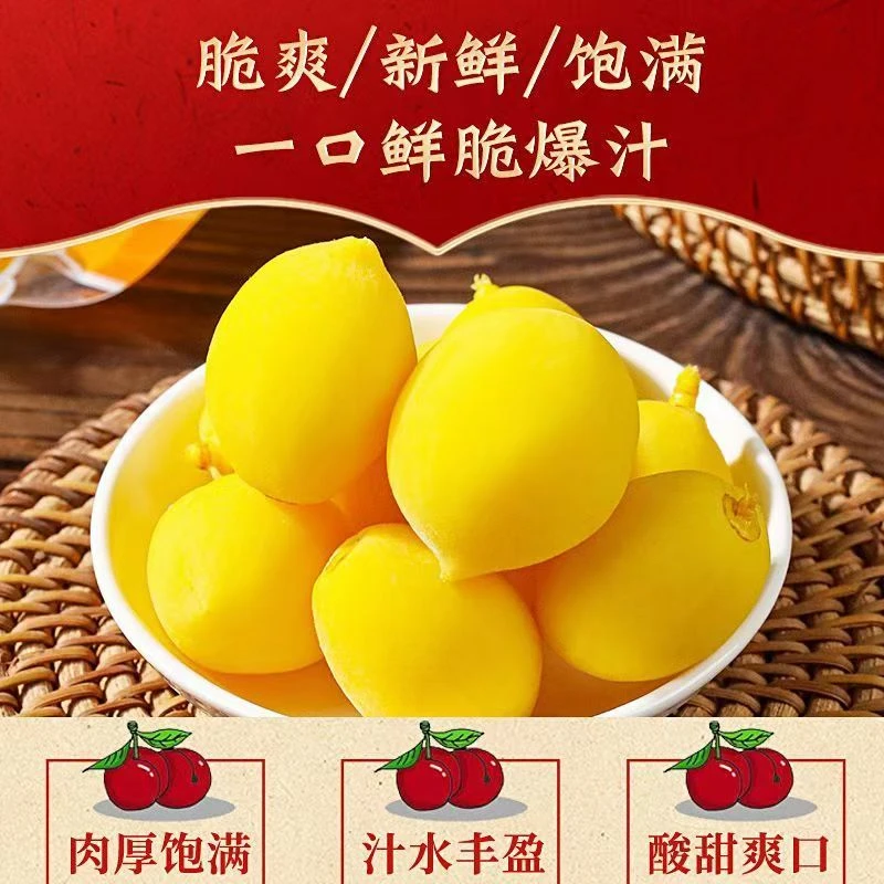 酥脆桃酸甜童年怀旧潮汕蜜桃黄桃哈儿果喉桃怀旧酸甜果脯蜜饯零食