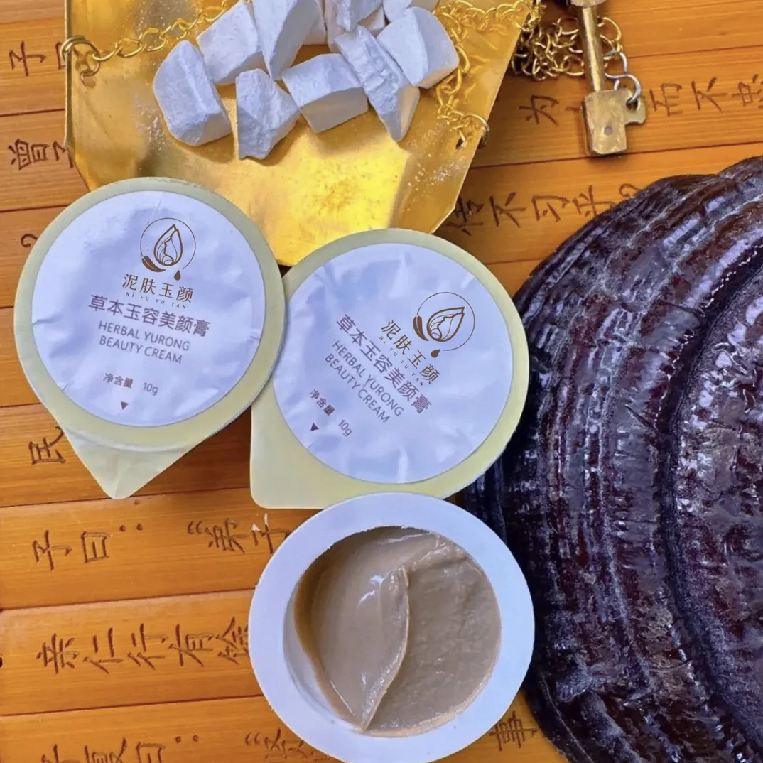 泥肤玉颜草本清焕颜膏膜10g（建议拍2份~14个起效果更佳）