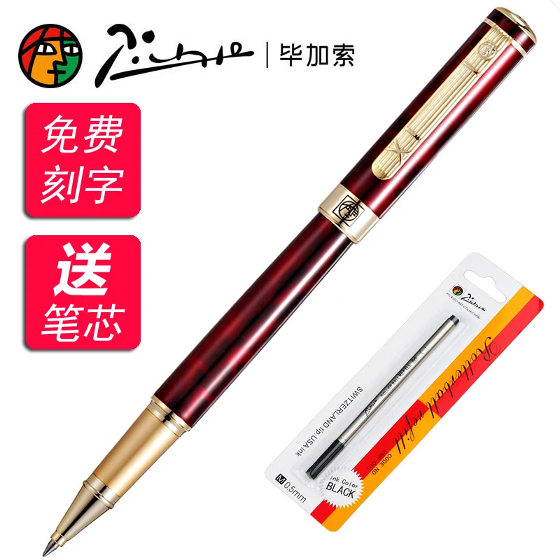 毕加索（pimio）签字笔商务宝珠笔金属中性走珠水性笔男女士精品