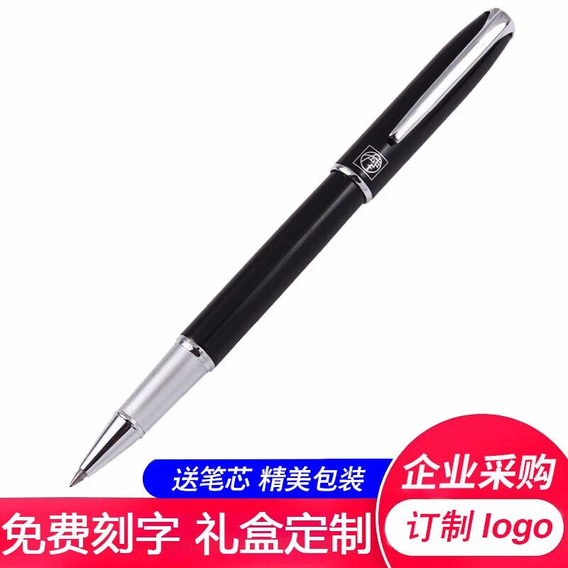 毕加索签字笔金属商务礼盒装中性笔水笔金属宝珠中性笔定制刻字礼