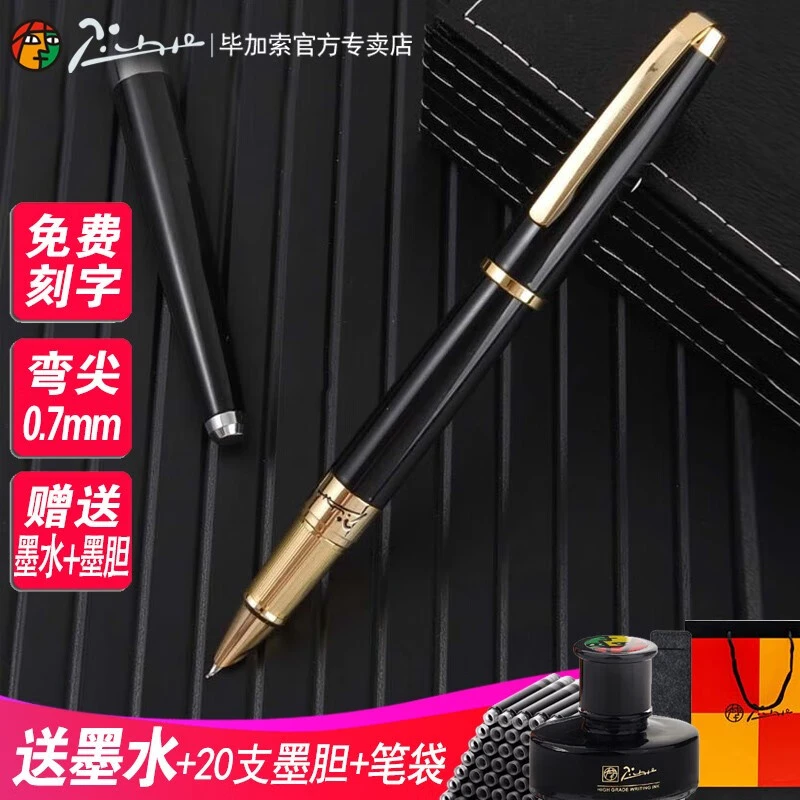 毕加索918美工笔902、 917、906书法练字弯尖美工钢笔暗尖品牌漂亮