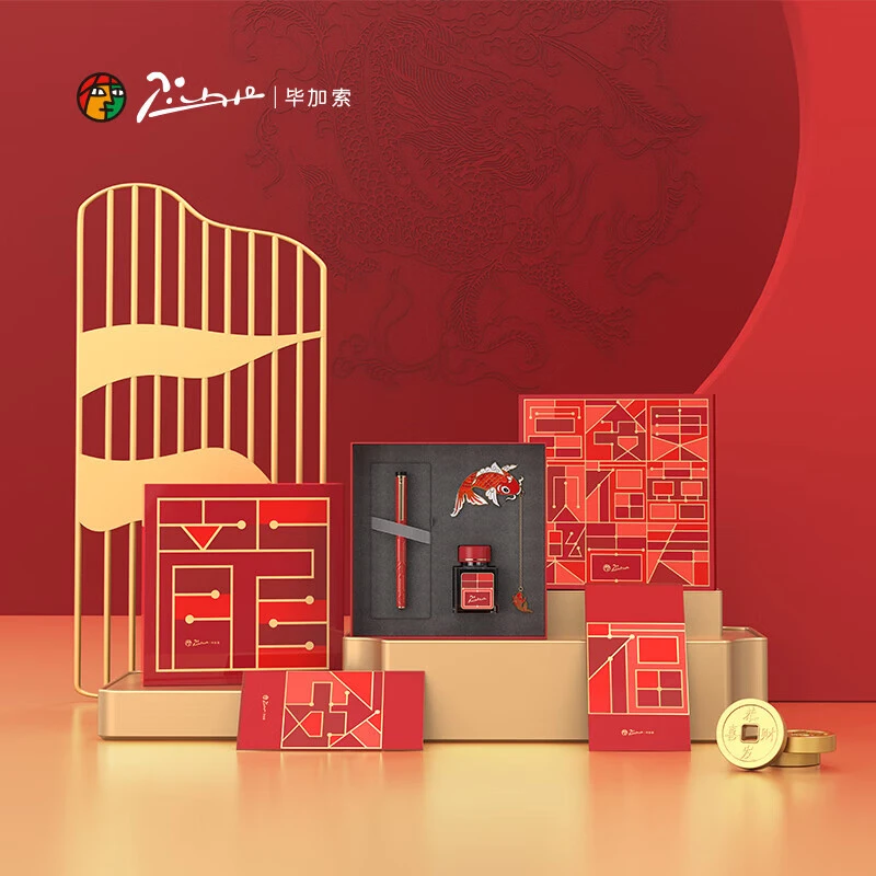 毕加索pimio订制龙年吉祥钢笔礼盒墨水刻字品牌高档红色送人发货