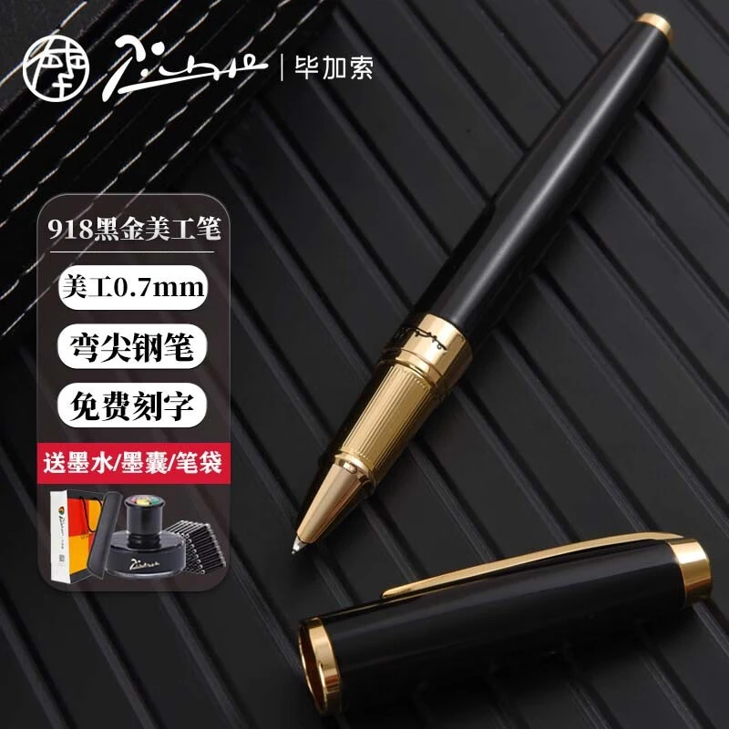 毕加索918美工笔梦幻波尔卡商务签名笔 书法练字弯尖美工钢笔暗尖