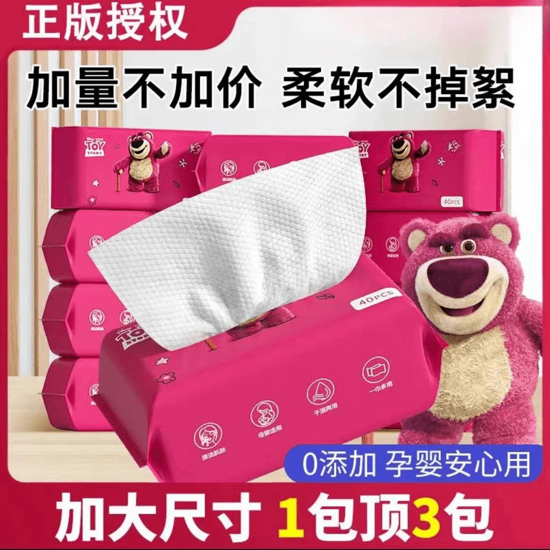 【Disney/迪士尼】加大超厚洗脸棉柔巾洗面巾抽取式洁面洗脸巾擦脸