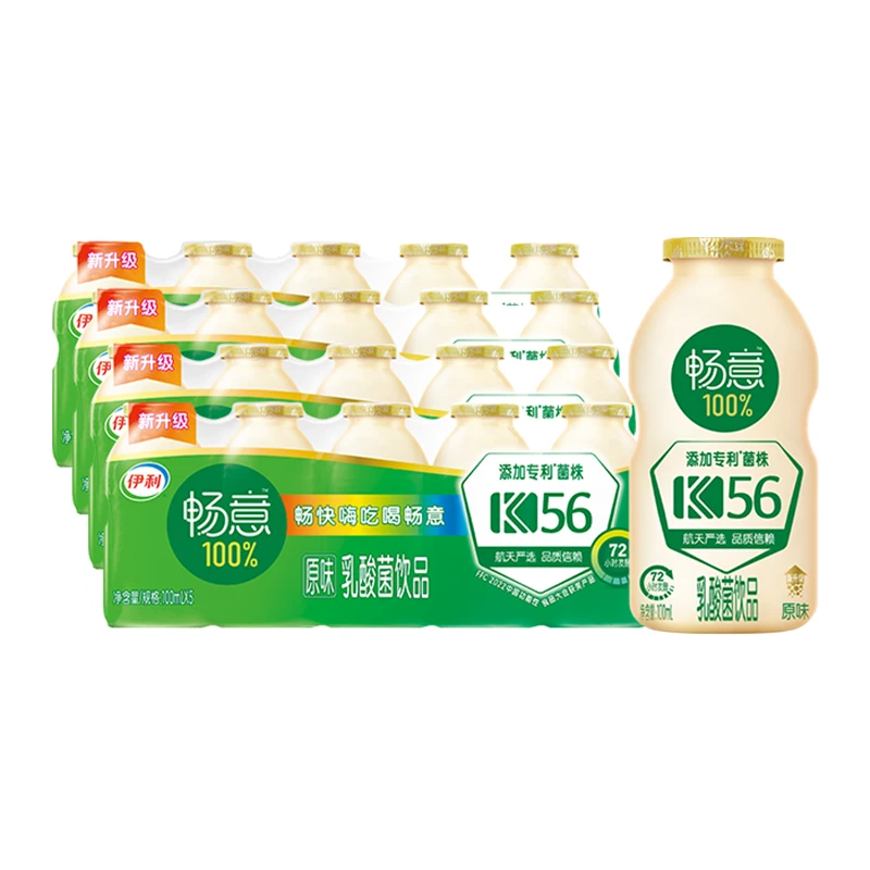 伊利【3月产】100%畅意乳酸菌原味100ml*20瓶早餐学生含乳饮料