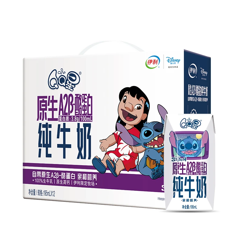 伊利 【11月产】QQ星原生A2酪蛋白纯牛奶195ml*12盒营养早餐儿童奶