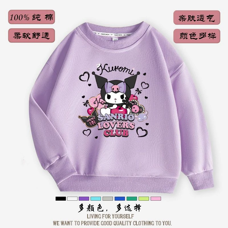 【100纯棉】库洛米衣服可爱动漫新款女童纯棉卫衣外套薄款长袖