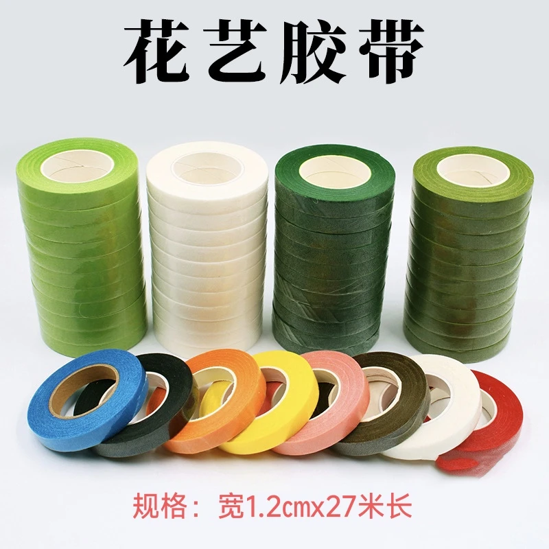 花艺胶带宽1.2cm长27米。纸胶带彩色拉伸缩,diy花艺手工制作辅料。