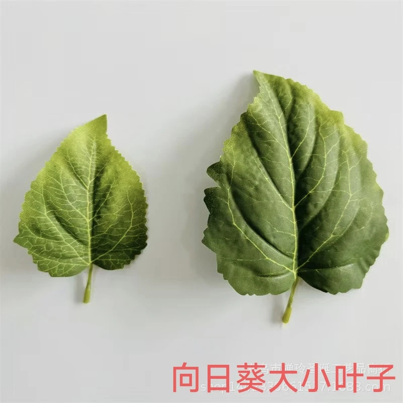 仿真绿植，向日葵叶子，diy花艺手工制作辅助材