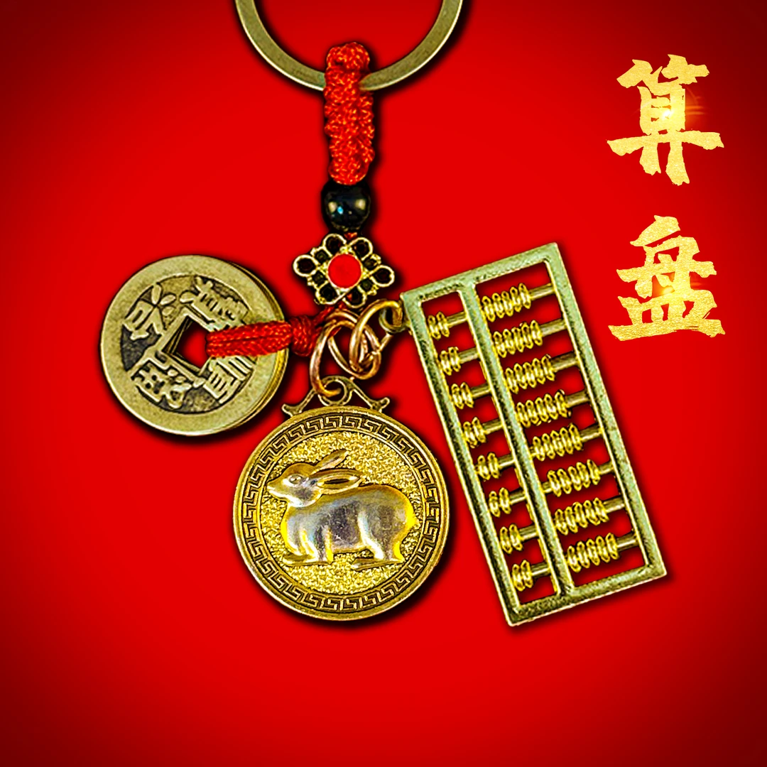 老师推荐 如意算盘葫芦五钱汽车钥匙扣挂件合金