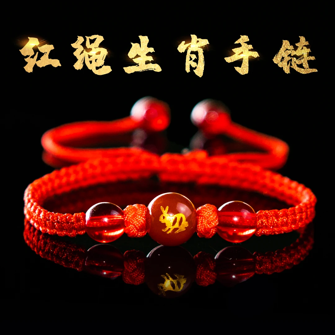 非金属手链 龙年红绳手链龙鼠兔马鸡纯手工编绳红手绳红色2024年