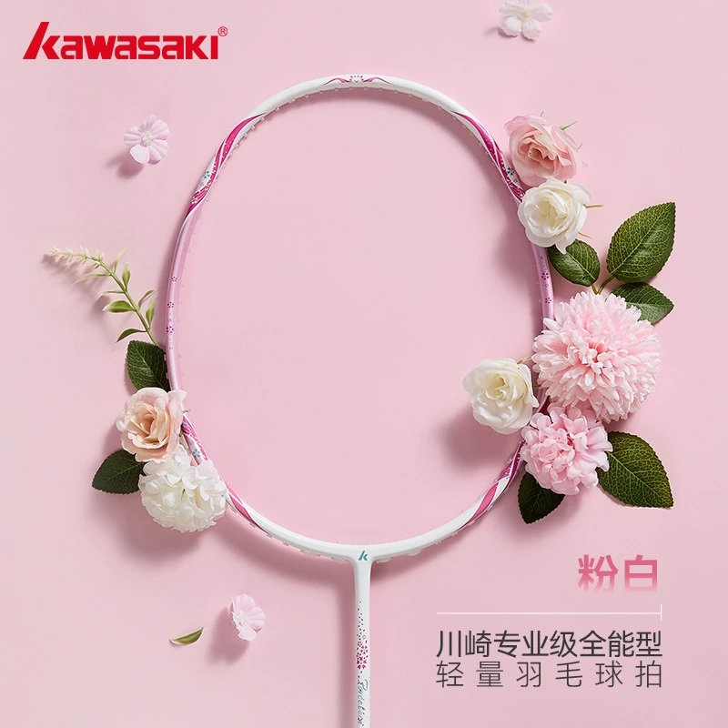 kawasaki/川崎青花瓷花颜羽毛球球拍全碳素纤维进攻单拍超轻粉色