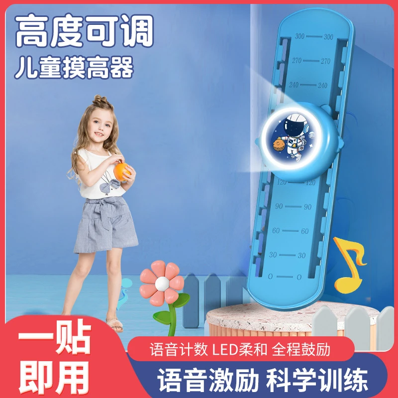 儿童摸高训练器摸高跳计数器跳高摸高器健身器材语音娃娃跳运动孩