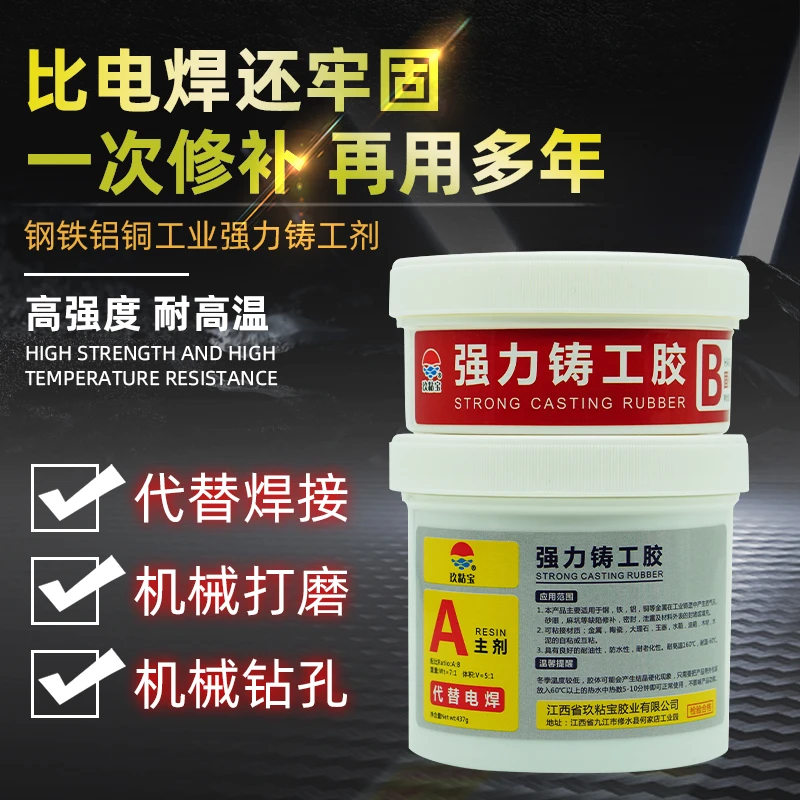 铸工胶耐高温强力适用修补金属陶瓷油箱管道防水涂抹自粘防水胶