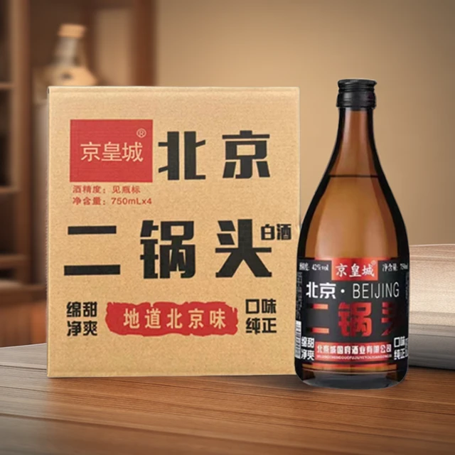 京皇城北京二锅头《整箱4瓶》浓香型白酒纯粮食酒口粮酒42度750ml