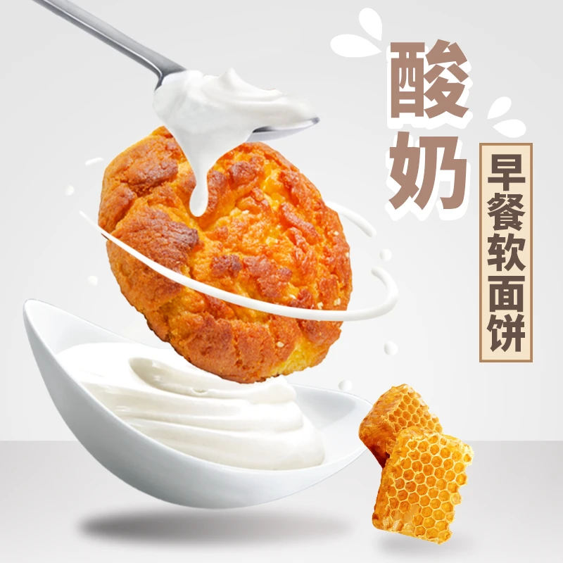 胡一饼酸奶软面饼