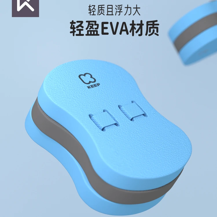 清仓直播粉丝福利Keep游泳教学装备专业教具儿童训练学习浮板背漂