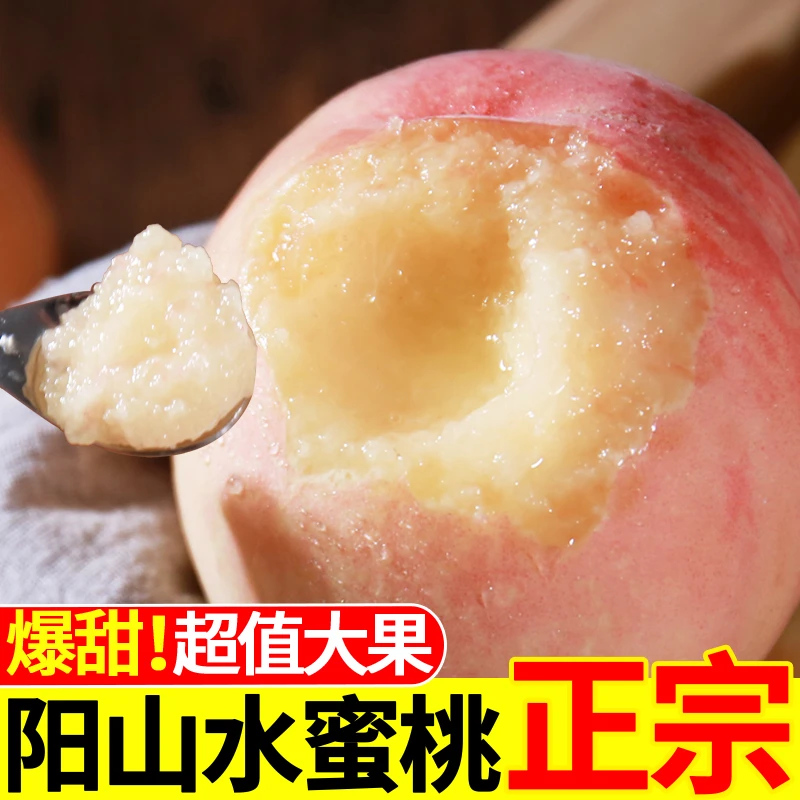 【开园福利】江苏无锡阳山桃子4-5两甜精品礼盒果园现采