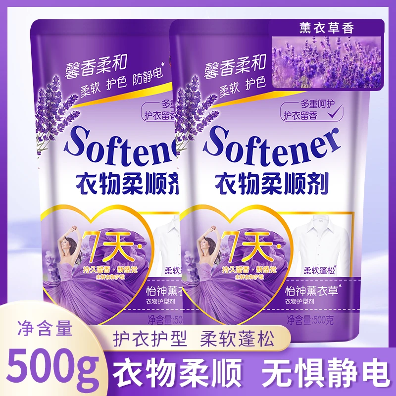 新疆包邮【3袋】500g/袋洗衣柔顺剂香氛洗衣液家庭护理剂防静电柔软
