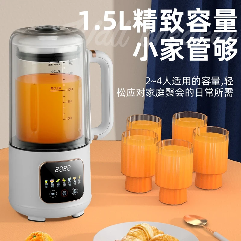 【新疆粉丝专属】1.5L静音破壁机智能加热型豆浆机全自动料理机小型