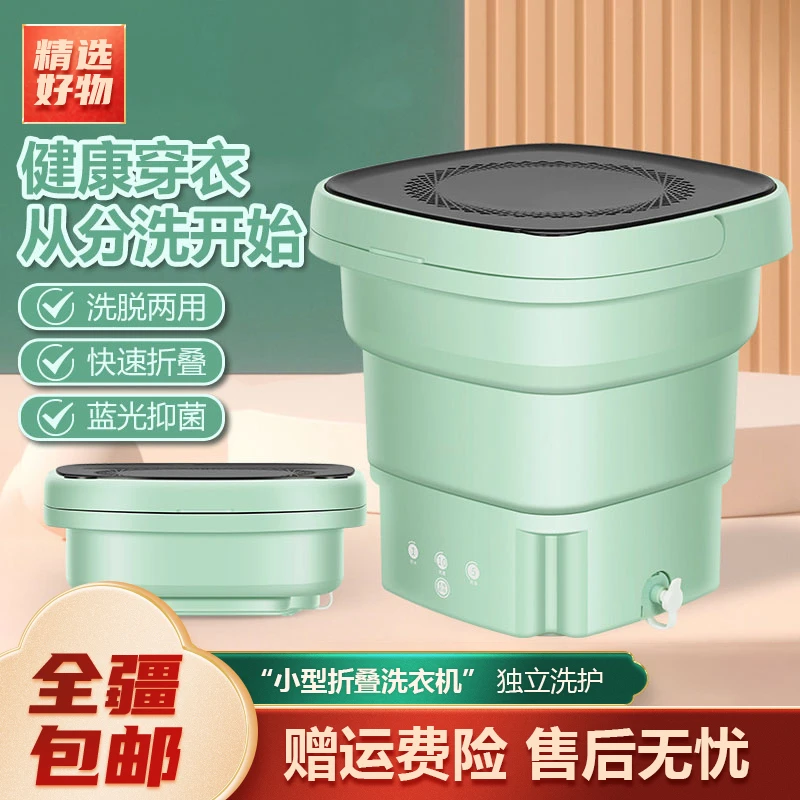 新疆包邮-折叠小型小型洗衣机内衣裤洗袜子便携式迷你宝宝神器