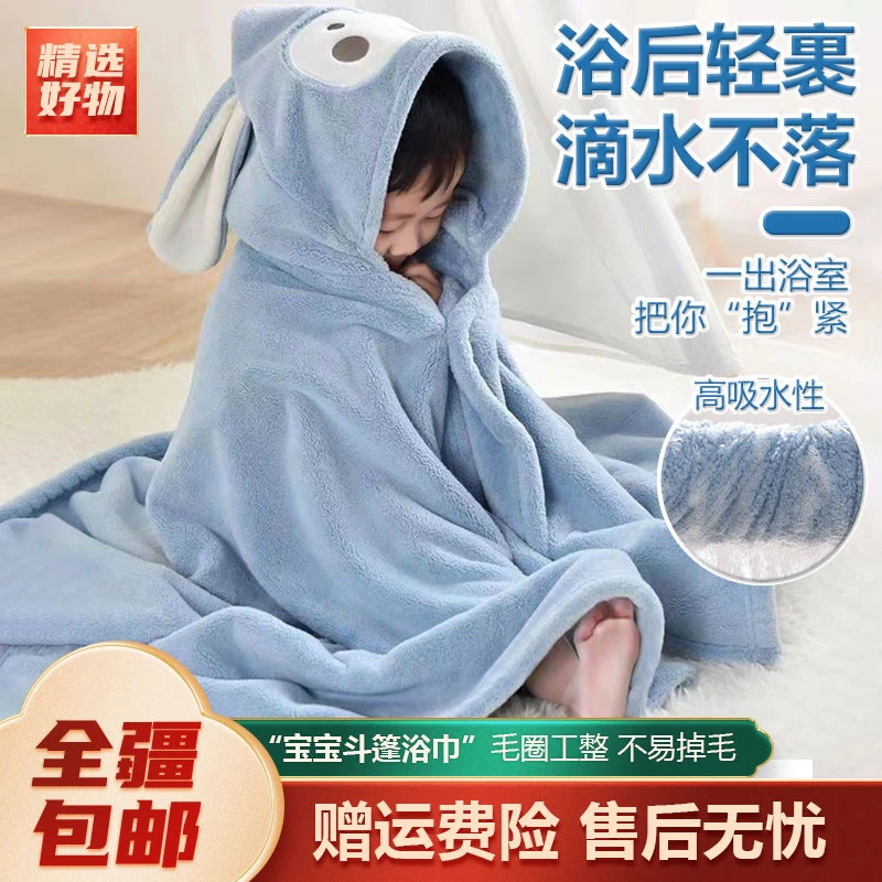 新疆包邮新生儿婴儿斗篷浴裙珊瑚绒卡通可爱披风儿童刺绣浴袍宝宝