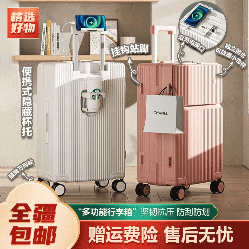 新疆包邮-前置开口多功能行李箱大容量旅行高颜值登机通用拉杆箱