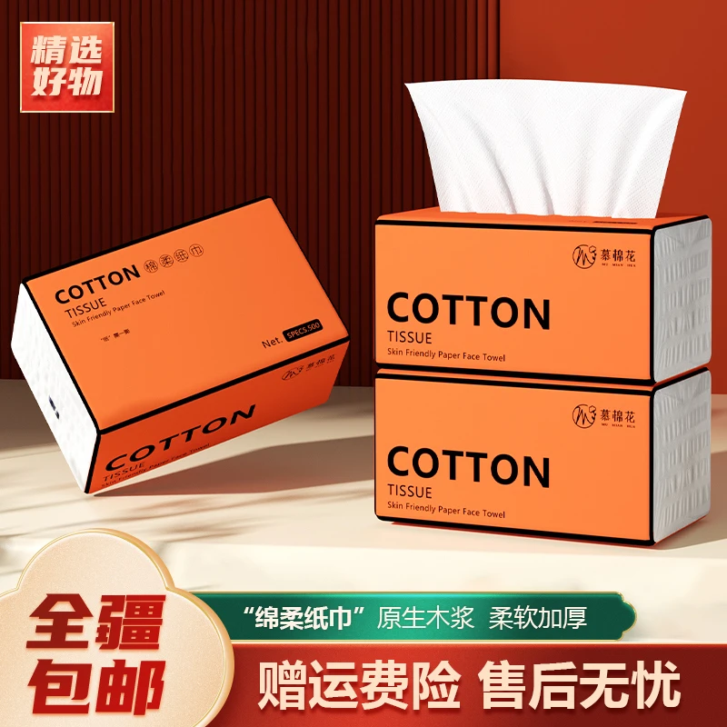 新疆包邮-家用无印花抽纸大包4层加厚20包/箱美容面巾纸亲肤两用