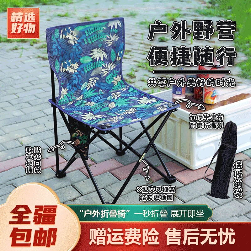 新疆包邮-户外折叠椅子凳子便携式美术折叠加厚耐用野餐折叠凳