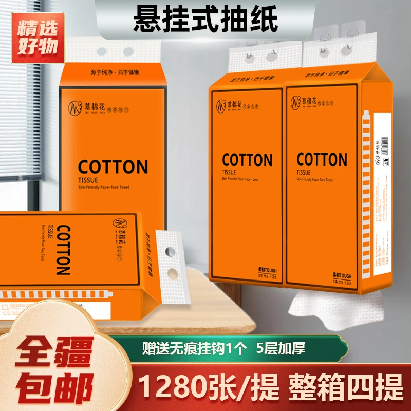 新疆包邮-大包悬挂式纸巾抽纸整箱餐巾纸实惠装厕纸擦手纸抽便携