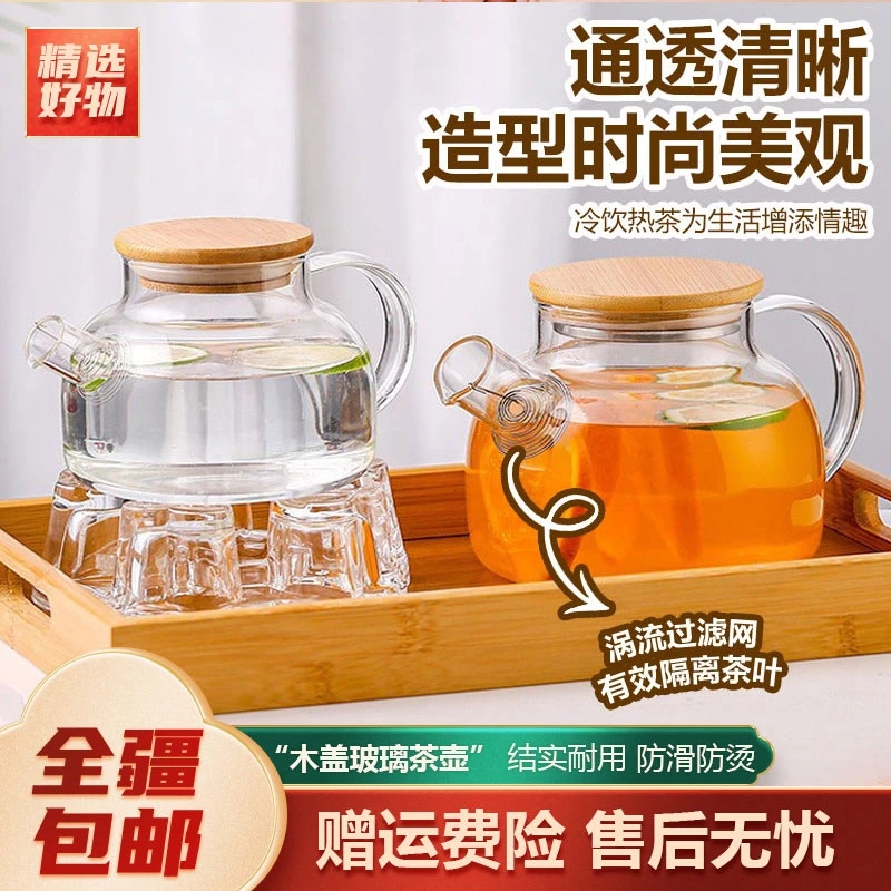 新疆包邮-1000ml北欧透明加厚泡茶壶高硼硅玻璃耐热竹盖壶大容量