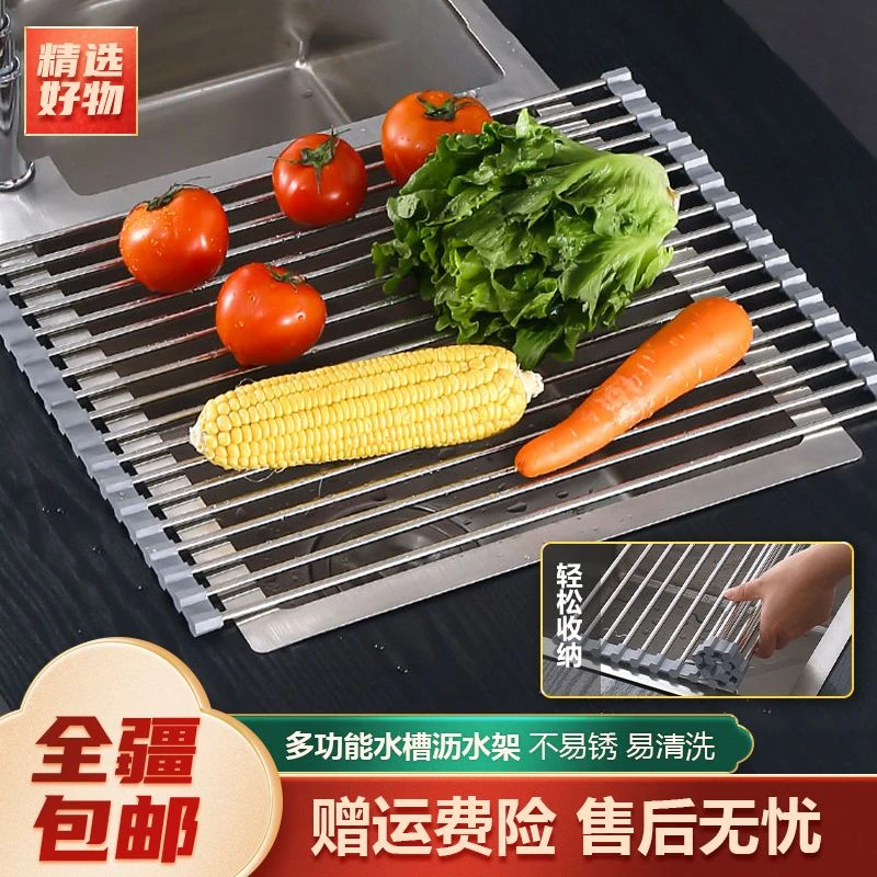 新疆包邮-不锈钢折叠沥水架硅胶滤水架卷帘水槽碗筷厨房置物架
