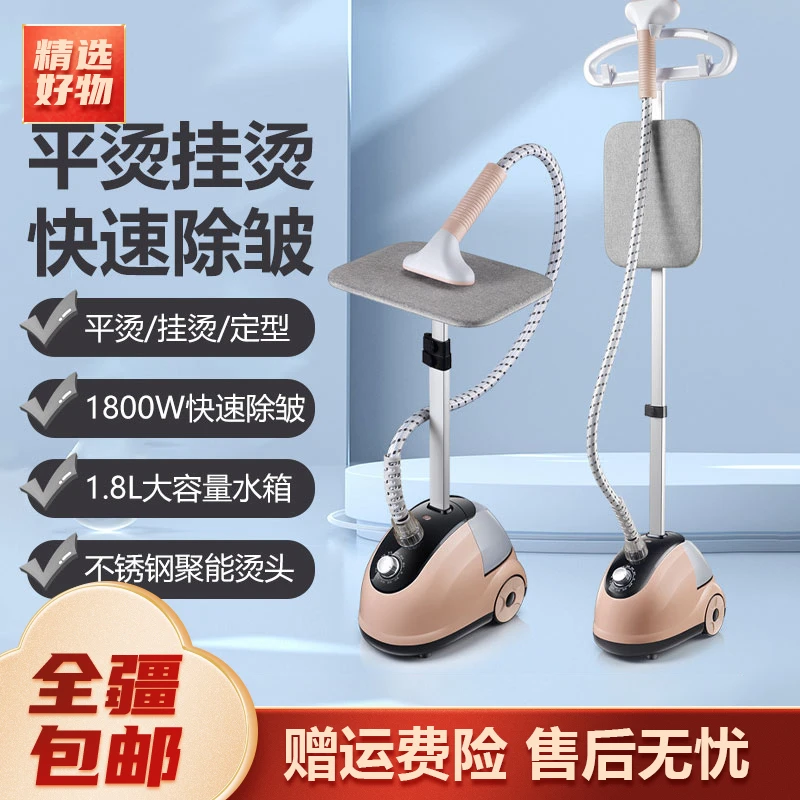 新疆包邮-挂烫机家用小型熨烫机手持蒸汽电熨斗便携式熨烫衣服