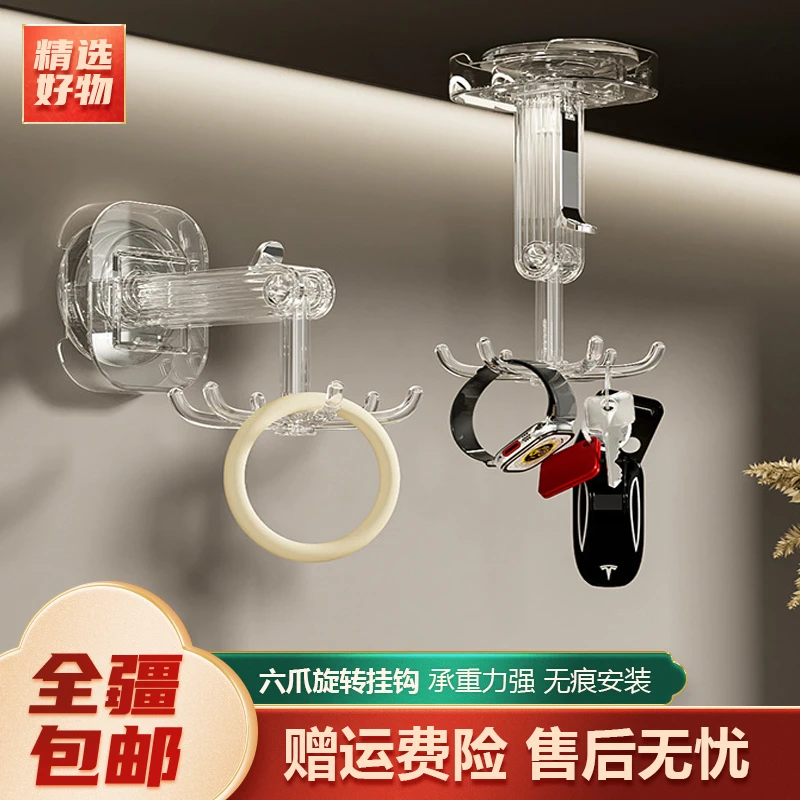 新疆包邮-吸盘六爪旋转挂钩架免打孔挂墙多功能锅铲勺收纳壁挂