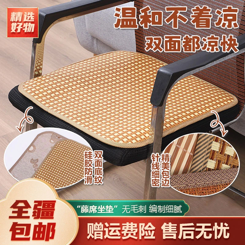 新疆包邮-藤席座垫夏季椅子垫居家沙发垫竹席加厚凉席坐垫椅垫