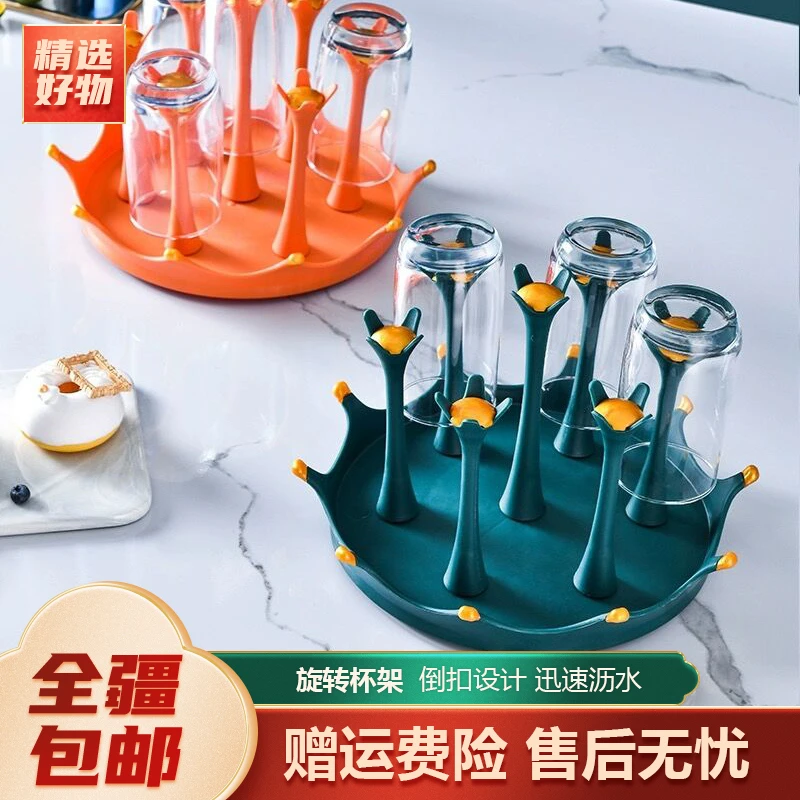 新疆包邮-创意可垂直沥水皇冠杯子收纳架酒杯置物架可旋转沥水杯