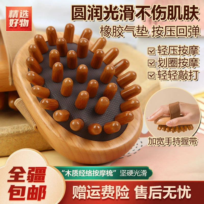 新疆包邮-经络刷全身穴位疏通拍打器背部按摩揉腹仪家用按摩梳