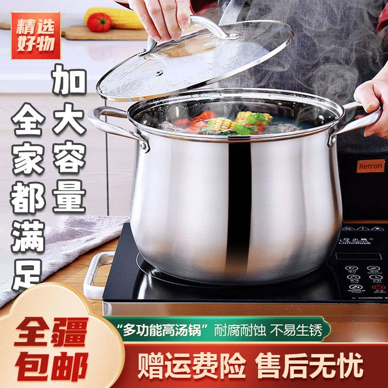 新疆包邮-不锈钢加高大容量双耳复底加深加厚耐用高汤锅烹饪