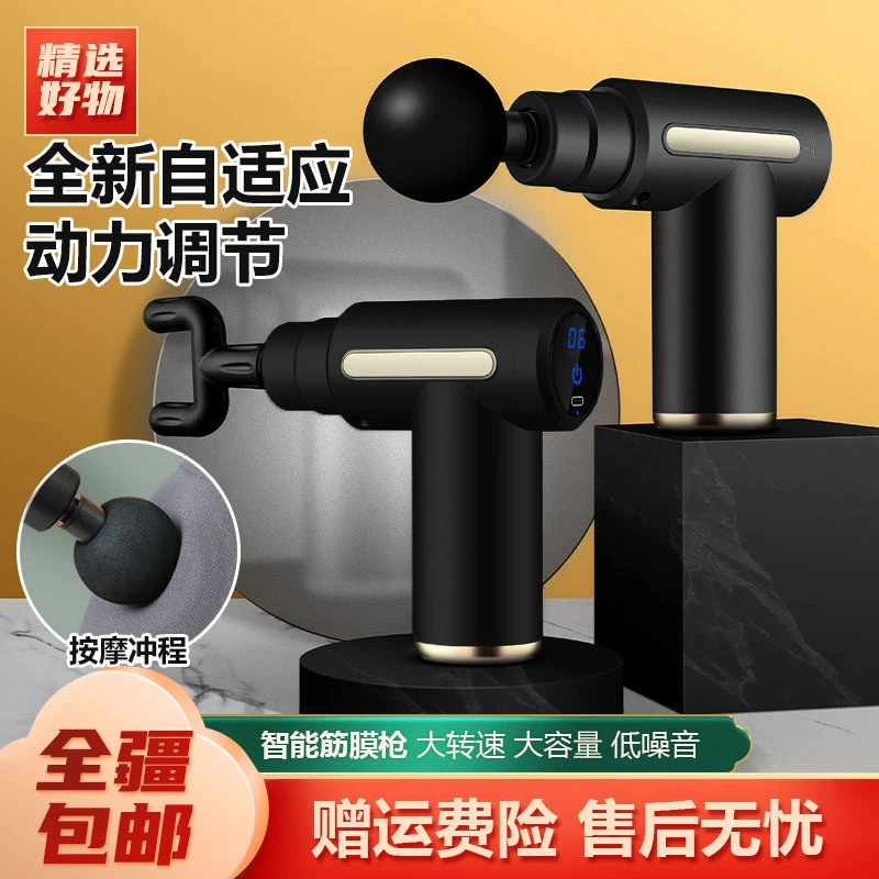新疆包邮-mini筋膜枪便携肌肉放松小型按摩器迷你电动筋膜抢运动