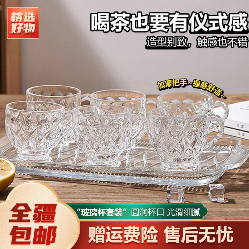 新疆包邮-7件套玻璃杯子收纳盘子茶盘沥水盘杯盘套装透明加厚
