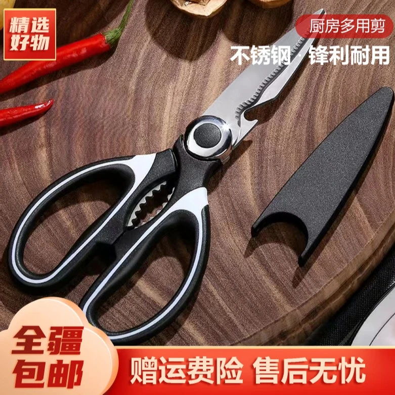 只发新疆-多功能强力鸡骨剪可夹核桃开酒瓶熊猫剪子不锈钢剪刀