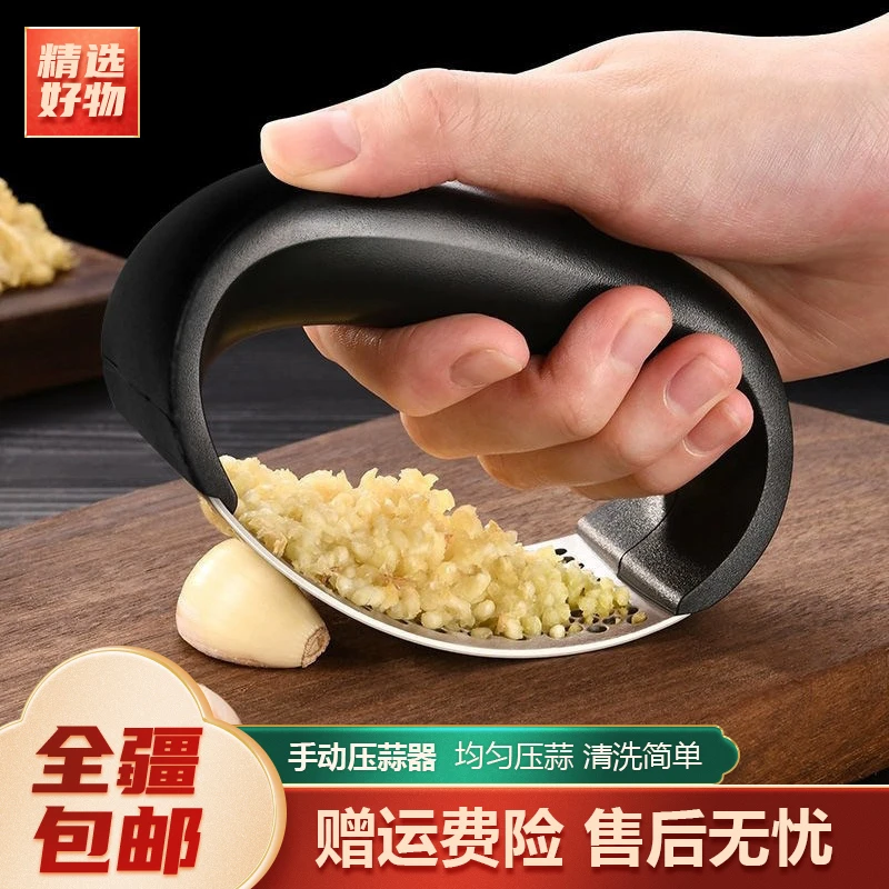 新疆包邮-蒜泥器手动压蒜器夹大蒜器家用蒜蓉器捣蒜泥神器厨房