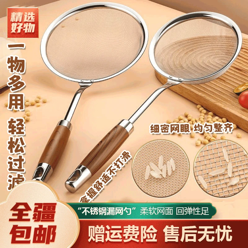 新疆包邮-不锈钢漏网勺超细油格过滤勺豆浆过滤网筛家用粉筛