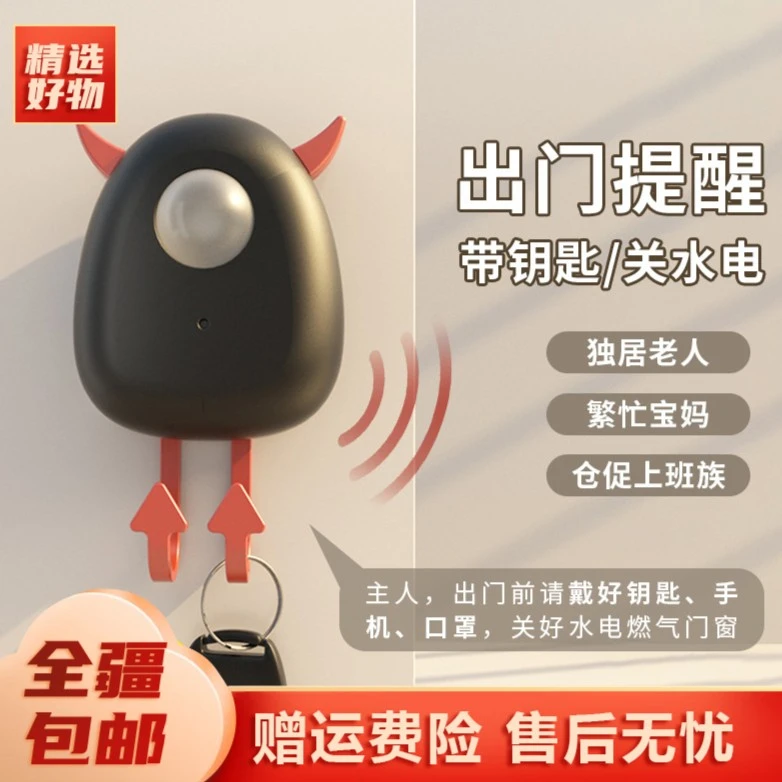 新疆包邮-出门提醒器语音播报提醒可爱外观小巧不占地方提醒器
