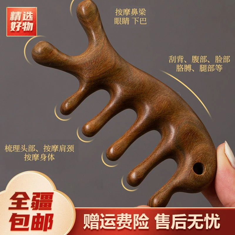 新疆包邮-五齿梳子金丝绿檀头皮颈部按摩梳多功能经络檀木梳子