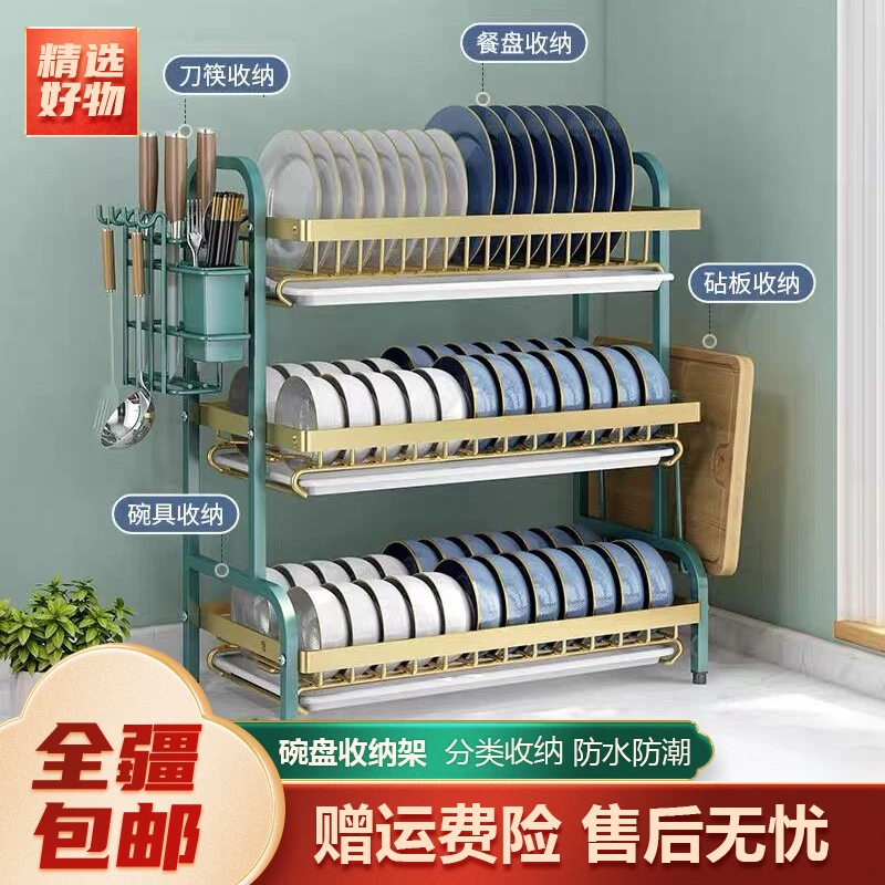 新疆包邮-碗碟收纳架厨房置物架碗盘放置架多层餐具碗筷沥水架
