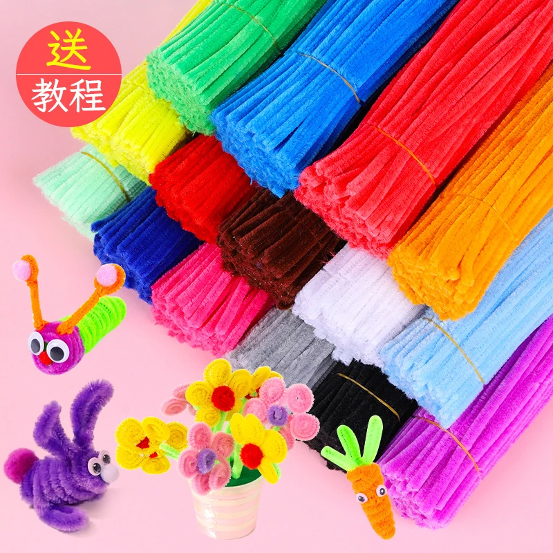 加密品质彩色毛条DIY颜色扭扭棒创意制作国庆节拼豆豆手工diy套装