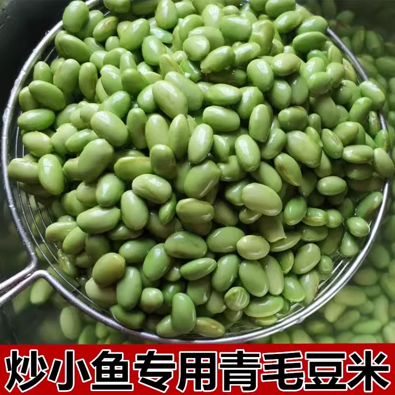 毛豆炒小鱼农家干青毛豆米 大青豆杂粮绿大豆绿皮黄豆新鲜生豆浆