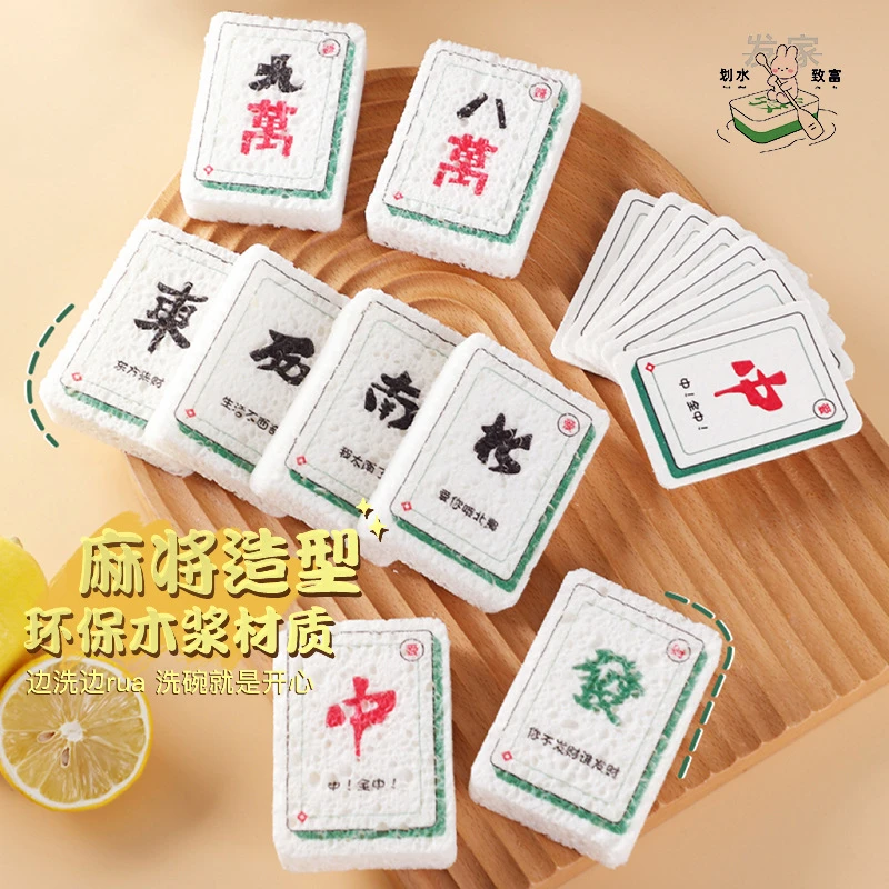 【萬事如意】麻将压缩木浆海绵擦厨房清洁海绵吸水不沾油海绵抹布